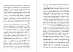 کتاب خیام و عقاب الموت فردین مهاجر شیروانی دانلود PDF-1