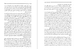 کتاب خیام و عقاب الموت فردین مهاجر شیروانی دانلود PDF-1