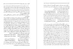 کتاب خیام و عقاب الموت فردین مهاجر شیروانی دانلود PDF-1