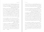 کتاب دختر یونان ملینا مرکوری دانلود PDF-1