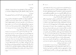 کتاب دختر یونان ملینا مرکوری دانلود PDF-1