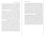 کتاب در کریدورهای وزارت خارجه چه خبر دانلود PDF-1