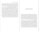 کتاب در کریدورهای وزارت خارجه چه خبر دانلود PDF-1