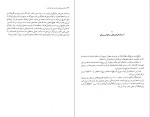 کتاب در کریدورهای وزارت خارجه چه خبر دانلود PDF-1