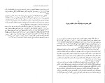 کتاب در کریدورهای وزارت خارجه چه خبر دانلود PDF-1