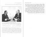 کتاب در کریدورهای وزارت خارجه چه خبر دانلود PDF-1