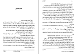 کتاب دنیای تئو کاترین کلمان دانلود PDF-1