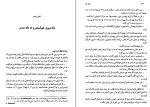 کتاب دنیای تئو کاترین کلمان دانلود PDF-1