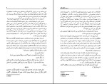 کتاب ده روز شگفت‌انگیز الری کوئین دانلود PDF-1