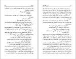 کتاب ده روز شگفت‌انگیز الری کوئین دانلود PDF-1