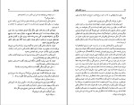 کتاب ده روز شگفت‌انگیز الری کوئین دانلود PDF-1
