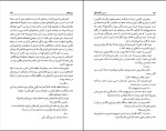 کتاب ده روز شگفت‌انگیز الری کوئین دانلود PDF-1