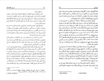 کتاب ده روز شگفت‌انگیز الری کوئین دانلود PDF-1