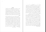 کتاب دون ژون ایرانی اروج بیک بیات دانلود PDF-1