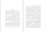 کتاب دون ژون ایرانی اروج بیک بیات دانلود PDF-1