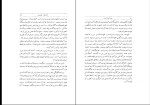 کتاب دون ژون ایرانی اروج بیک بیات دانلود PDF-1