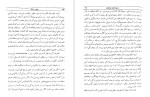 کتاب دین و روان ویلیام جیمز دانلود PDF-1