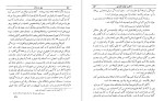 کتاب دین و روان ویلیام جیمز دانلود PDF-1