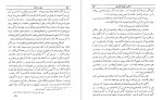 کتاب دین و روان ویلیام جیمز دانلود PDF-1