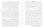 کتاب دین و روان ویلیام جیمز دانلود PDF-1