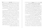 کتاب دین و روان ویلیام جیمز دانلود PDF-1