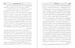 کتاب دین و روان ویلیام جیمز دانلود PDF-1