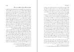 کتاب دیوان حافظ صفر صادق نژاد دانلود PDF-1