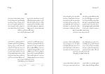 کتاب دیوان حافظ صفر صادق نژاد دانلود PDF-1