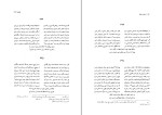 کتاب دیوان حافظ صفر صادق نژاد دانلود PDF-1