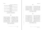 کتاب دیوان حافظ صفر صادق نژاد دانلود PDF-1