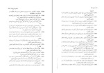 کتاب دیوان حافظ صفر صادق نژاد دانلود PDF-1