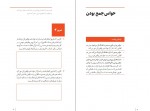 کتاب ذهن حواس جمع نیر ایال دانلود PDF-1