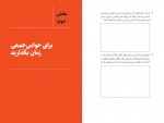 کتاب ذهن حواس جمع نیر ایال دانلود PDF-1