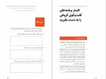 کتاب ذهن حواس جمع نیر ایال دانلود PDF-1