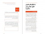 کتاب ذهن حواس جمع نیر ایال دانلود PDF-1