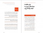 کتاب ذهن حواس جمع نیر ایال دانلود PDF-1