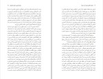 کتاب زبان فارسی و هویت ایرانیان محمد جلالی چیمه دانلود PDF-1