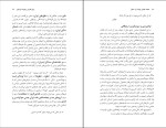 کتاب زبان فارسی و هویت ایرانیان محمد جلالی چیمه دانلود PDF-1