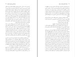 کتاب زبان فارسی و هویت ایرانیان محمد جلالی چیمه دانلود PDF-1