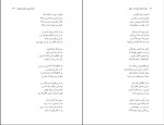 کتاب زبان فارسی و هویت ایرانیان محمد جلالی چیمه دانلود PDF-1