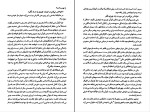 کتاب زمانی برای گریستن نیست جوی فیلدینگ دانلود PDF-1