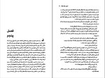 کتاب زمانی برای گریستن نیست جوی فیلدینگ دانلود PDF-1