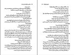 کتاب زمانی برای گریستن نیست جوی فیلدینگ دانلود PDF-1