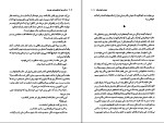 کتاب زمانی برای گریستن نیست جوی فیلدینگ دانلود PDF-1