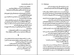 کتاب زمانی برای گریستن نیست جوی فیلدینگ دانلود PDF-1