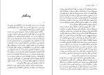 کتاب زندگی در دنیای متن پل ریکور دانلود PDF-1