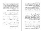 کتاب زندگی در دنیای متن پل ریکور دانلود PDF-1