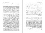 کتاب زندگی در دنیای متن پل ریکور دانلود PDF-1