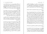 کتاب زندگی در دنیای متن پل ریکور دانلود PDF-1