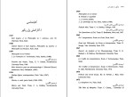 کتاب زندگی در دنیای متن پل ریکور دانلود PDF-1